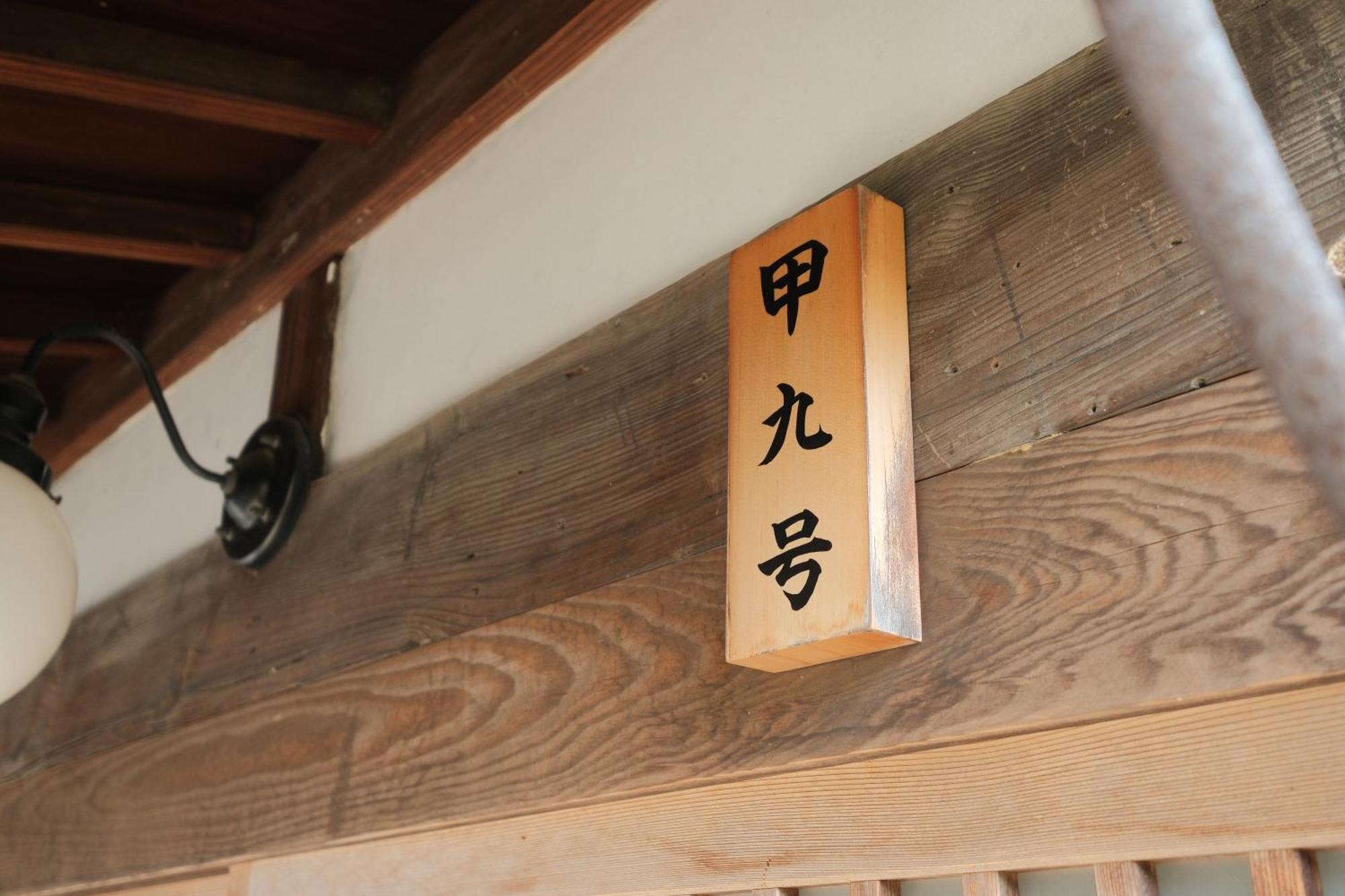 Japan'S Oldest Remaining Company Housing Villa Asago Ngoại thất bức ảnh