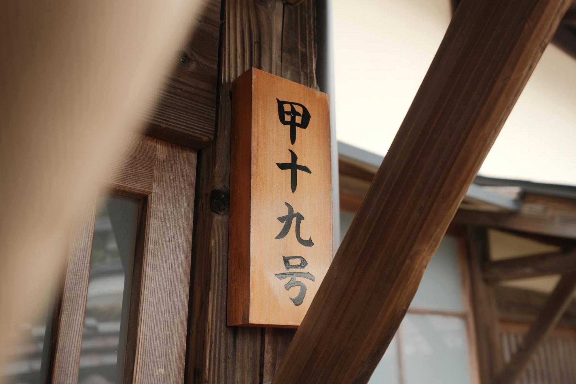 Japan'S Oldest Remaining Company Housing Villa Asago Ngoại thất bức ảnh